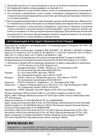 Страница 13