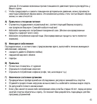 Страница 46