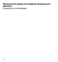 Страница 51