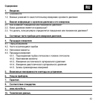 Страница 52