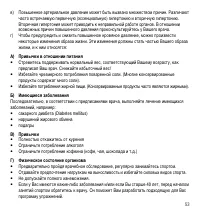 Страница 56