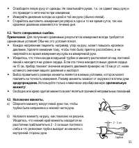 Страница 58
