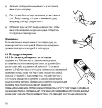 Страница 59