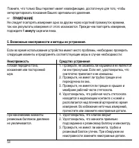 Страница 61