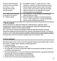 Страница 62