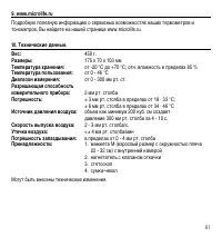 Страница 64
