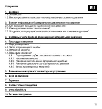 Страница 18