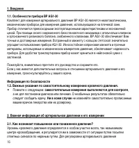 Страница 19