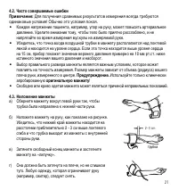 Страница 24