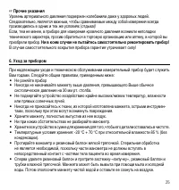 Страница 28