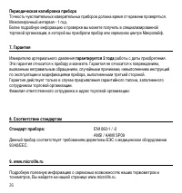 Страница 29