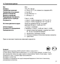 Страница 30