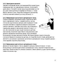 Страница 40
