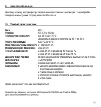 Страница 44