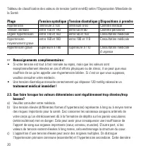 Страница 23
