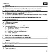 Страница 36