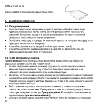 Страница 41