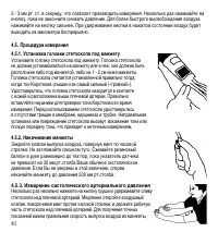 Страница 43