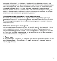 Страница 44