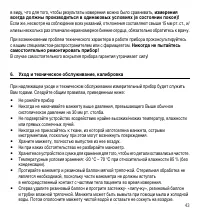 Страница 46