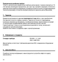 Страница 47