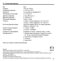 Страница 48