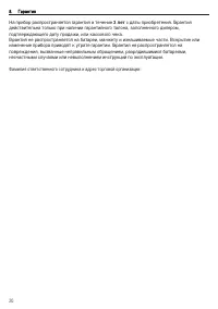 Страница 23