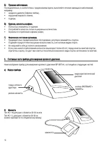 Strona 8