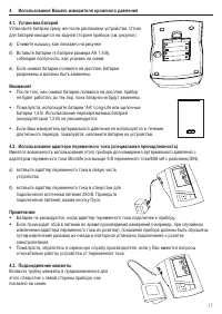 Страница 20