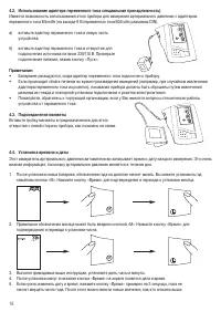 Страница 21