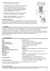 Страница 48