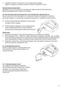 Страница 26