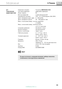 Страница 13