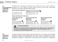 Страница 11
