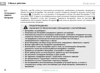 Страница 13