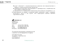 Страница 23