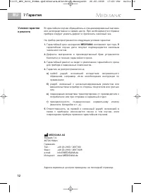 Страница 19