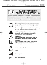 Страница 68