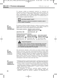 Страница 71