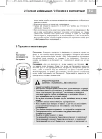 Страница 72