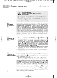 Страница 73
