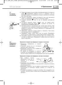 Страница 74