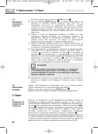 Страница 75