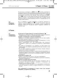 Страница 76
