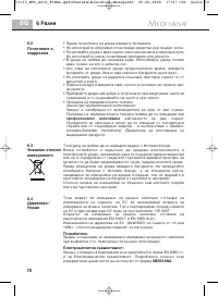 Страница 77