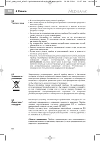 Страница 17