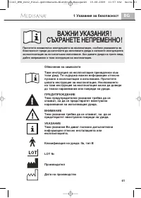 Страница 68
