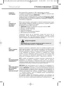 Страница 70