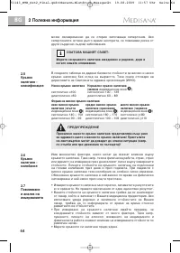 Страница 71
