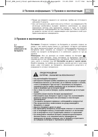 Страница 72
